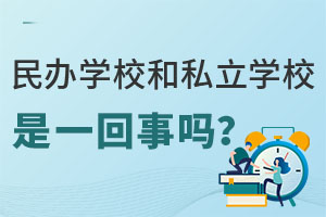 kW(xu)У˽W(xu)Уһ᣿