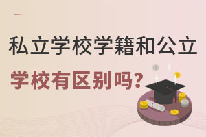 Ǿϑ^(q)˽W(xu)УW(xu)͹W(xu)УW(xu)Ѕ^(q)e
