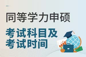 2025ͬȌW(xu)TԇĿԇrg