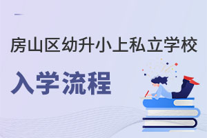 Ǿɽ^(q)С˽W(xu)УW(xu)