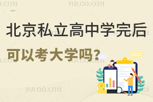 ˽ЌW(xu)ԿW(xu)᣿ԿӵĴW(xu)