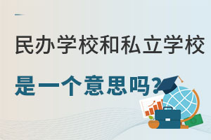 kW(xu)У˽W(xu)Уһ(g)˼^(q)e