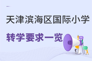 2023?yn)I^(q)Щ(gu)HСW(xu)Ո(qng)D(zhun)W(xu)