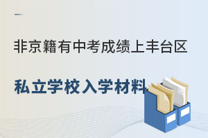 ǾпɿS_(ti)^(q)˽W(xu)УW(xu)