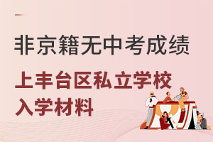 ǾoпɿS_(ti)^(q)˽W(xu)УW(xu)