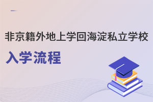 ǱόW(xu)ر^(q)˽W(xu)УW(xu)