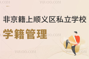 Ǿx^(q)˽W(xu)УW(xu)