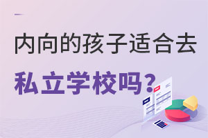 (ni)ĺmȥ˽W(xu)УόW(xu)ʲôӰ푆