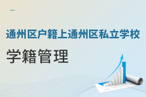ͨ݅^(q)ͨ݅^(q)˽W(xu)УW(xu)