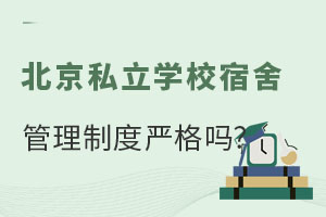 ˽W(xu)УƶȇmʲôӵČW(xu)