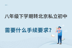 꼉(j)W(xu)D(zhun)˽ЌW(xu)УҪʲôm(x)Ҫ