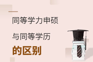 ͬȌW(xu)TcͬȌW(xu)vą^(q)eЩ