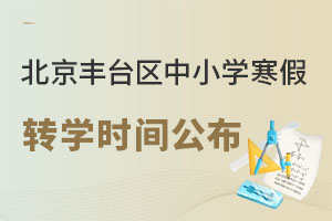֪ͨ2023걱S_(ti)^(q)СW(xu)D(zhun)W(xu)r(sh)gl(f)
