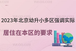 2023걱СL(zhng)ע^(q)(qing){(dio)(sh)Hסڱ^(q)Ҫ