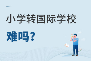 СW(xu)D(zhun)(gu)HW(xu)Уy?ʲôr(sh)Ո(qng)D(zhun)W(xu)?