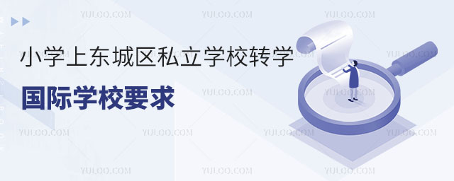 СWϖ|ǅ^(q)˽WУD(zhun)WHWУҪ󣨖|ǅ^(q)