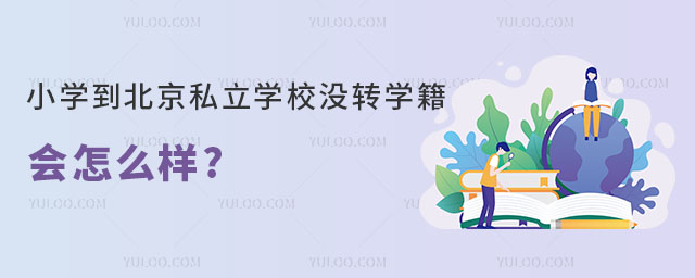 СW(xu)˽W(xu)У](mi)D(zhun)W(xu)(hu)ô