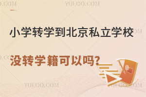СW(xu)D(zhun)W(xu)˽W(xu)У](mi)D(zhun)W(xu)Ԇ