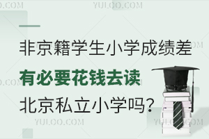 ǾW(xu)СW(xu)ɿбҪXȥx˽СW(xu)