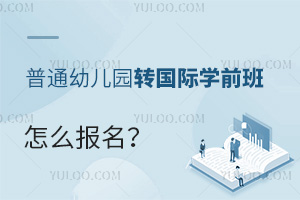 ͨ׃@D(zhun)HW(xu)УW(xu)ǰô(bo)?