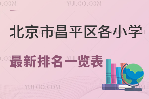 2023걱вƽ^(q)СW(xu)һ[(˽СW(xu))