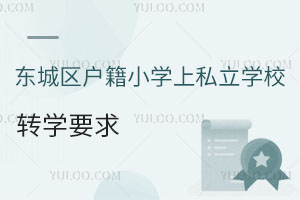 |ǅ^(q)СW(xu)˽W(xu)УD(zhun)W(xu)Ҫ󣨺^(q)ͬ^(q)