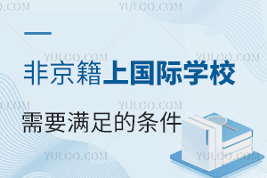Ǿڱχ(gu)HW(xu)УҪMʲôl?(СW(xu))