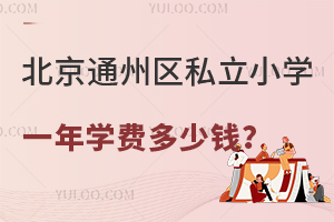ͨ݅^(q)˽СW(xu)һW(xu)M(fi)X