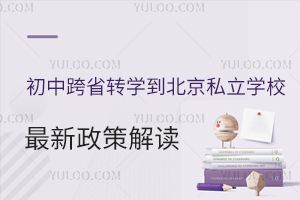 пʡD(zhun)W(xu)˽W(xu)УҎ(gu)x