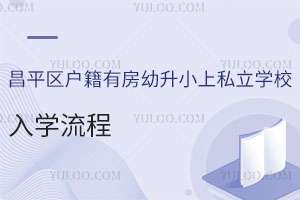 ƽ^(q)зС˽W(xu)УW(xu)ӵ