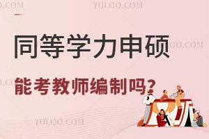 ͬȌW(xu)Tܿ̎Ɔ