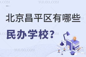 ƽ^(q)ЩkWУ2023걱ƽ^(q)k˽WУR