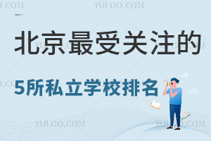 2023W߷Pע5˽WУ