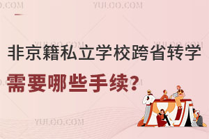 Ǿ˽W(xu)ʡD(zhun)W(xu)ҪЩm(x)W(xu)У]