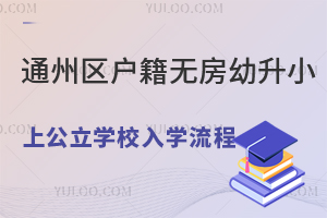 ͨ݅^(q)ϹW(xu)УW(xu)Щ(o(w)ͥС)