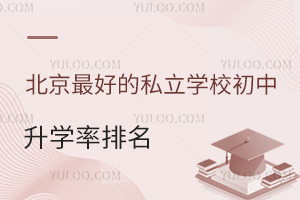 õ˽W(xu)УW(xu)R(Y(qing)ޑ)