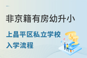 ǾзС˽W(xu)УW(xu)(ƽ^(q))