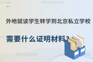 ؾxWD(zhun)W˽WУҪʲôC