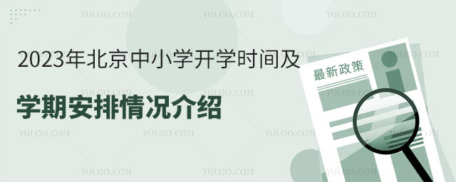 2023걱СW(xu)_W(xu)r(sh)gW(xu)ڼr