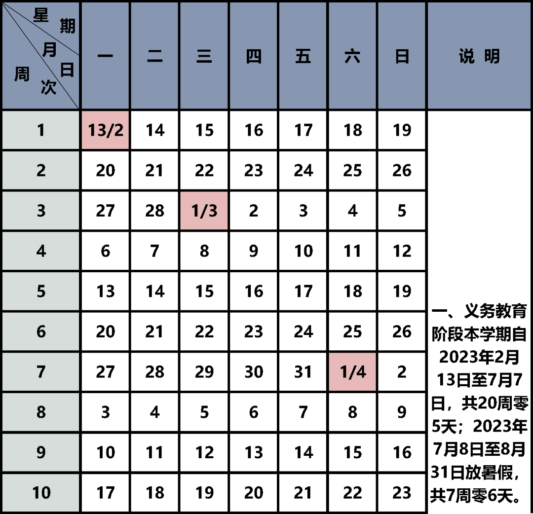 2023걱СW(xu)_W(xu)r(sh)gW(xu)ڼrB