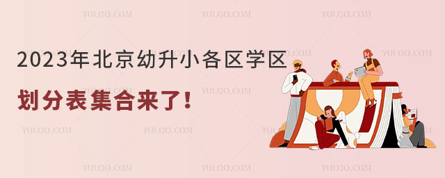 2023걱С^(q)W(xu)^(q)ֱ