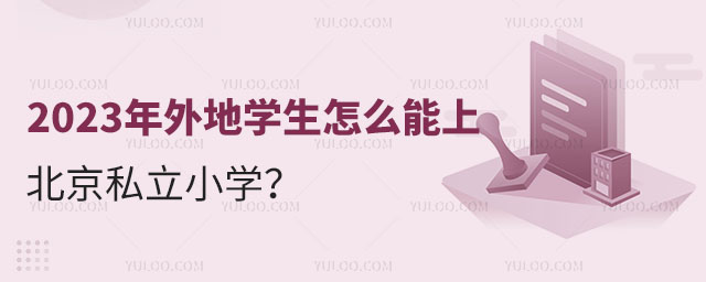 2023،W(xu)ôϱ˽СW(xu)