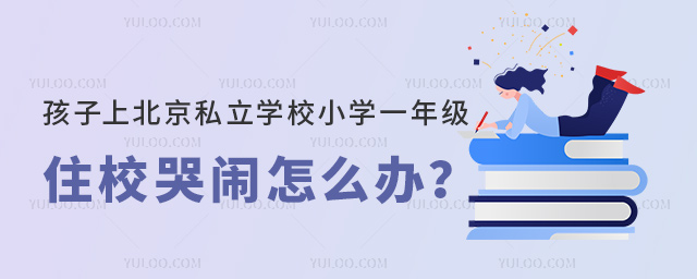 ϱ˽W(xu)УСW(xu)һ꼉ס[ôk
