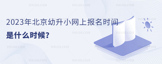2023걱СW(wng)ψrgϢɼʲôr