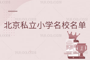 ˽СW(xu)УΣ挍(sh)W(xu)УwB