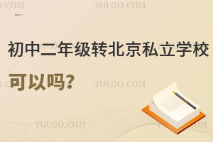 ж꼉D(zhun)˽W(xu)УԆЩҎ(gu)