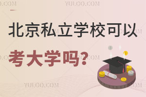 ˽W(xu)УԿW(xu)W(xu)У]