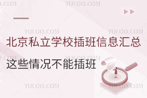 ˽W(xu)УϢR@Щrܲ