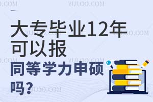 󌣮I(y)12Ԉ(bo)ͬȌW(xu)T