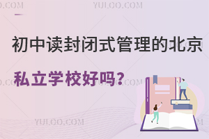 x]ʽı˽W(xu)УÆ(yu)ӄݽx